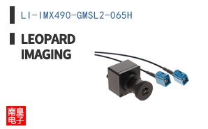 LI-IMX490-GMSL2-065H ͼƬ